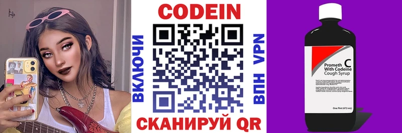 Codein Purple Drank  купить   Печоры 