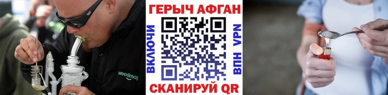 ГЕРОИН хмурый  Печоры 