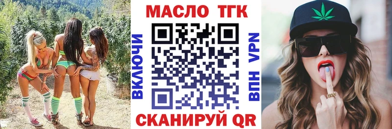 Дистиллят ТГК THC oil Печоры