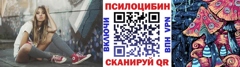 Псилоцибиновые грибы прущие грибы  Печоры 